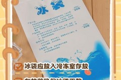 冰袋不用的时候可以常温放吗，冰袋不用了怎么处理