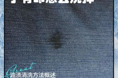 裤子上沾的油怎么洗掉，裤子上弄到油怎么快速去除？
