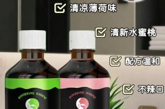 漱口水残留的咽下去没事吗，漱口水有残留怎么办？