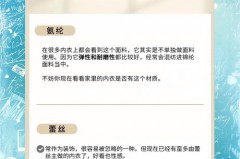 内衣罩杯面料用什么比较好，内衣罩杯是什么材质好