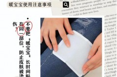 暖宝宝还在发热怎么丢，暖宝宝再次发热？