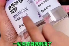 除螨喷雾喷了被子可以直接盖吗，除螨喷雾直接喷身上会怎么样？