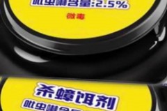 蟑螂胶饵是什么成分，蟑螂胶饵主要成分