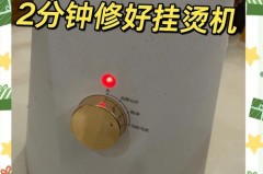 挂烫机一阵一阵的出气怎么回事，挂烫机一阵一阵出蒸汽？