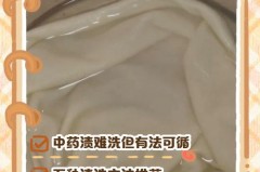 中药弄衣服上可以洗掉吗_中药渍弄衣服上怎样去掉小妙招