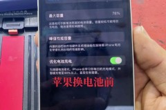 苹果电池换后经常关机怎么回事，苹果手机换电池后频繁关机