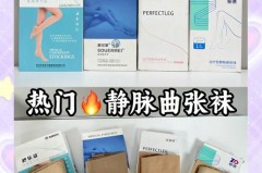 静脉曲张袜白天晚上都要穿吗，请问静脉曲张袜晚上可以穿吗?？