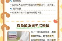 打底袜穿着掉档是质量不行吗，穿打底袜往下掉怎么办？