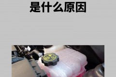 汽车防冻液可以在『2』0度时不结冰吗，防冻液零下25度够用吗