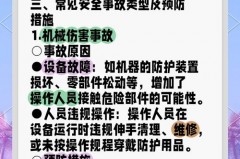 预防事故的三大对策是什么_预防事故的三种对策中不包括什么