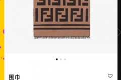 芬迪围巾是羊绒的还是羊毛的，芬迪围巾是羊绒的吗