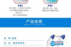 洁厕灵怎么用步骤图片，洁厕灵的用途和使用方法