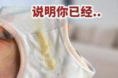 内裤那么贵三个月就要扔掉吗_内裤真的需要三个月换新吗