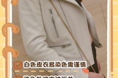 花露水可以擦皮衣吗，花露水可以擦皮衣吗怎么洗