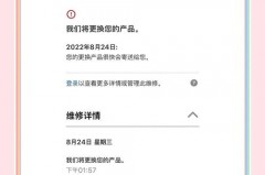 iphone13配件保修多久，iphone配件保修吗？