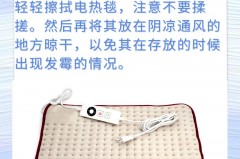 电热毯上面铺多厚合适，电热毯上面铺多厚合适对身体没有威害？