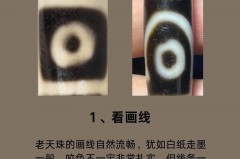 天珠请回来可以马上戴吗_天珠请回来不带怎么放