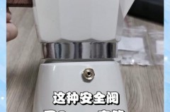 摩卡壶泄压阀喷气还能用吗_摩卡壶泄压阀坏了怎么办