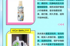 洗衣液和柔顺剂一样吗_有洗衣液和柔顺剂一体的吗