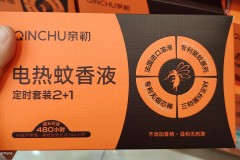 蚊香液开封多久失效_蚊香液开了多久有效果