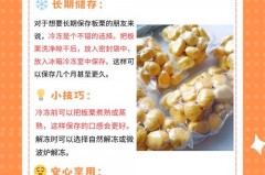 板栗的储存与保鲜方法_生板栗最简单保存方法