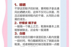 运动鞋怎么除臭，运动鞋怎么除臭?