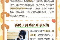 过膝袜子下滑怎么处理，过膝袜总掉怎么办