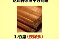 凉席适合生理期的人睡吗_来姨妈睡凉席