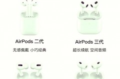 airpods买3代还是2代，airpods二代还是三代戴着舒服？