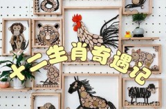 森林之王是什么动物，森林之王有几个生肖