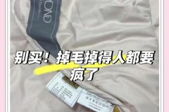 羊毛被跑毛严重正常吗，羊毛被跑毛严重对身体有害吗