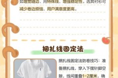 衬衫下摆卷边怎么解决_衬衫底边怎么卷