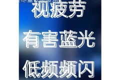 用了几天oled感觉视力下降了怎么回事，oled用久了会变黄吗？