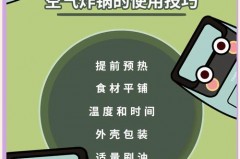 空气炸锅能一锅一锅连续烤吗_空气炸锅能一直烤二个小时吗