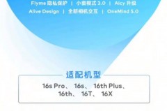 魅族什么时候更新flyme9_魅族什么时候更新flyme12