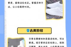 帆布鞋刷完有黄渍怎么办_刷过的帆布鞋上留有黄渍怎么办