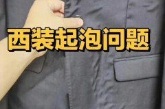 衣服熨烫会起泡是怎么回事_衣服熨烫后起小泡泡