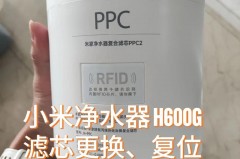 小米净水器1号滤芯更换后要冲洗多久，小米净水器1号滤芯更换方法