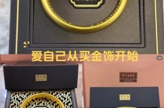周大福传承手镯保值吗，周大福传承手镯值得买吗?卖的就是一个营销手段吧
