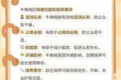 牛角梳脏了怎么清洗啊_牛角梳怎么清洗才没有味道