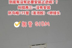 风暖浴霸自带止逆阀吗_安装风暖浴霸有没有止逆阀