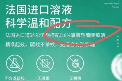 蚊香含有氯氟醚菊酯高好还是低好，蚊香的氯氟醚菊酯含量高低对人体的影响?？