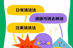 美缝剂衣服上粘住怎么洗的掉，美缝剂粘到衣服上怎么去掉