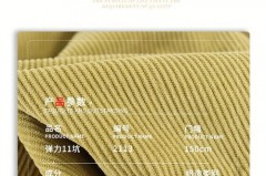 灯芯绒面料含量越高越好吗，灯芯绒面料成分