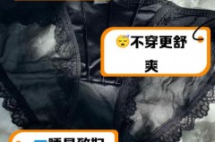内裤隔夜洗会得妇科病吗_内裤隔夜洗用开水烫可以吗