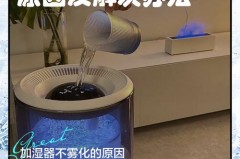 加湿器水雾为什么升不上去_加湿器水雾上不来