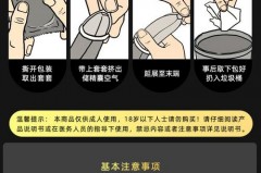 延时安全套是什么原理，延时避孕套啥原理？