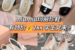 玛丽珍鞋贵吗，玛丽珍鞋品牌推荐