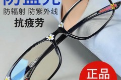 超视力老花镜眼镜是真的吗，超视力眼镜真的好吗？