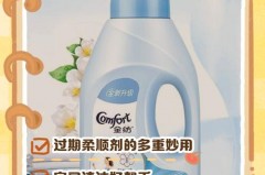 过期的柔顺剂怎么处理，柔顺剂过期了还能用么？